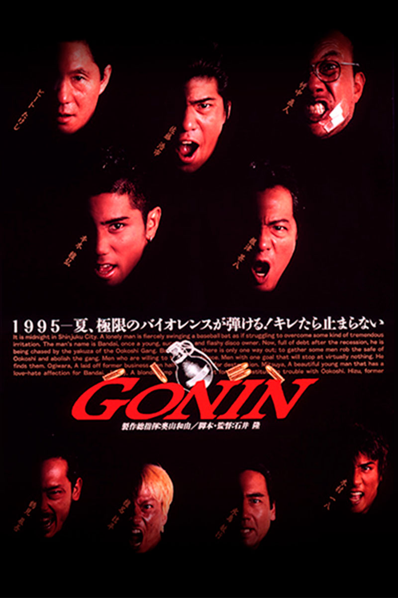 Gonin
