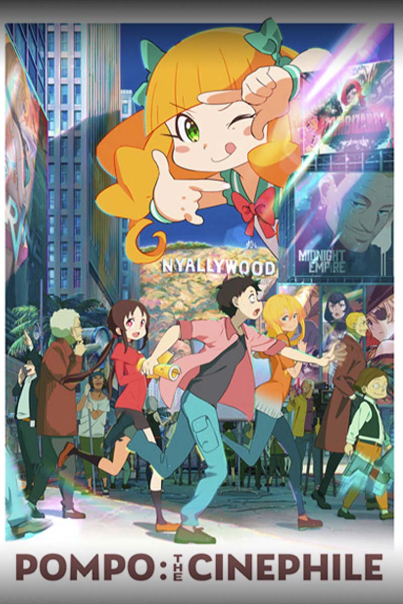 Pompo - A Cinéfila