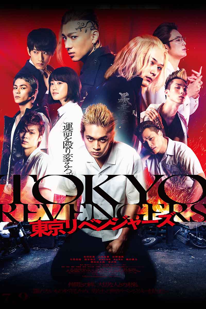 Tokyo Revengers